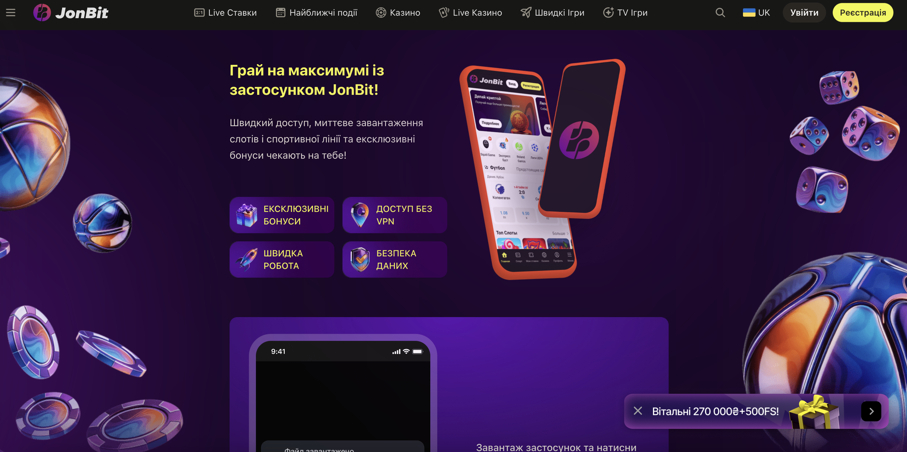 Скачать приложение Johnny24